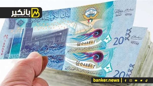 The price of the Kuwaiti dinar against the Egyptian pound in today’s trading, Thursday 11-21-2024