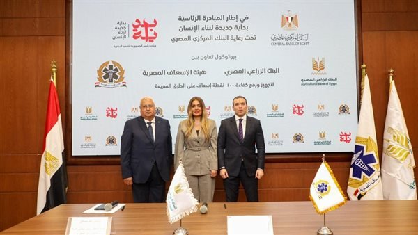 The Agricultural Bank of Egypt signs a cooperation protocol with the Ambulance Authority to develop 100 ambulance points in Upper Egypt governorates