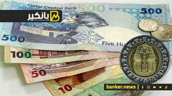 The price of the Qatari riyal against the Egyptian pound in today’s trading, Thursday 11-21-2024